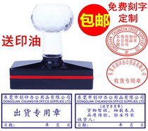 Rectangular chapter shipping receipt chapter controlled document warehousing delivery special seal has been inspected quality inspection collection chapter