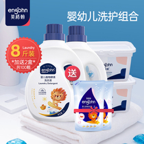 Inge Hanbao baby laundry detergent deep decontamination for children washing clothes special lotion infant newborn newborn