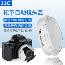 JJC for Panasonic 12-32mm automatic lens cover LUMIX GF9 GX85 GF8 GF10 G100 G110 biscuit lens camera