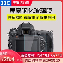 JJC for Nikon D750 tempered film DSLR D750 camera screen protection film HD hard film send soft shoulder screen