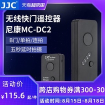 JJC Suitable for Nikon MC-DC2 shutter cable Z6II Z7II D7200 D5600 D7500 D750 D7100 D780