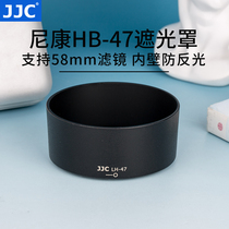 JJC applicable Nikon HB-47 Hood Nikon AF-S 50 1 4G fixed focus lens 50mm 1 8G