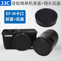 JJC applicable canon micro single camera EOS M50II M6II M50 M3 M10 M5 M6 M100 M200 ji shen gai EF-M
