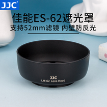 JJC canon ES-62 Hood 50mm 1 8 II Hood 50 1 8 small spittoon second generation two-stage