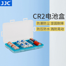JJC CR2 battery box podon mini battery CR2 rechargeable battery storage box CR15H270 protection 12 pieces 12 pieces