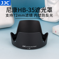JJC for Nikon HB-35 Hood 18-200 SLR lens D7500 D7000 D7100 D7200 camera 18-200M