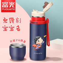 Fuguang childrens thermos cup Primary school boy portable straight drink 316 cup cartoon cute child female lettering water cup