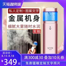 Kangyinmei nano sprayer hydration instrument cold spray small portable facial moisturizing beauty instrument artifact charging
