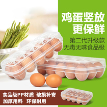 Egg box Refrigerator fresh storage box with lid Egg holder Egg rack shockproof egg preservation box plastic household egg grid