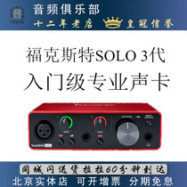 Focusrite Scarlett Solo Sound Card 3rd generation Recording arrangement Guitar instrument