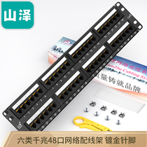 Shanze (SAMZHE)WAN-26 Class VI project gold-plated version 48-port network distribution frame