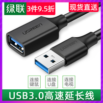 Green United usb3 0 extension cord 2 0 male to female mobile phone charger data cable laptop computer connected to printer
