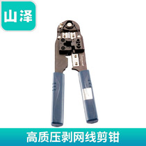 Shanze SZ-310C network wire pliers network pressure stripping pliers Crystal Head crimping pliers network wire stripping making tool