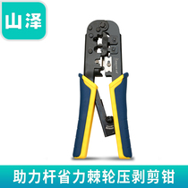  SAMZHE booster rod labor-saving ratchet telephone network crystal head pressure stripping shear pliers crimping tool