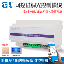 Controllable silicon intelligent 5A-way dimming module light 86-type panel high-power 10A20A lighting management system