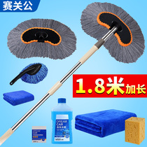 Car wash mop car brush car with pure cotton brush extension rod does not hurt the car telescopic dust removal tool artifact supplies