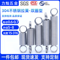 Line diameter 0 6-0 7 spring 304 stainless steel tensile spring L type spring pull spring double loop pull spring clad spring