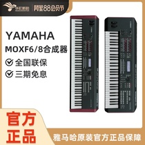 YAMAHA Yamaha MOXF6 8 stage Professional arrangement 61 keys 88 keys performance Full soundtrack synthesizer