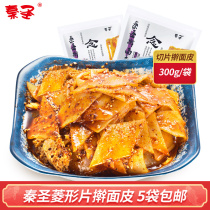 Qishan rolling noodle skin sliced Shaanxi specialty cold skin fast food 300g vacuum bag 5 bags