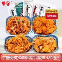 Shaanxi Liangpi Baoji Qishan rolling noodle leather Xian specialty beef tendon noodles sliced quack 4 bags combination