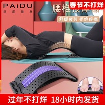 Lumbar reliever lumbar stretcher back stretching training equipment yoga auxiliary tools waist training artifact