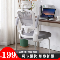 Bow office chair home computer chair study desk learning chair waist protection ergonomic chair comfortable sitting bench
