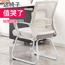 Baishen computer chair Home office chair Swivel chair Staff seat lifting ergonomic chair Mesh chair Bow simple