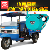 Accessories diesel engine-free machine tractor remote control free shake Jinbao brand starter tricycle tension spring motor