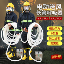 Self-priming long tube air respirator Filter anti-gas filter dust single double four electric air supply breathing mask