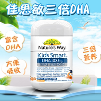  Australia Direct Mail naturesway Jiasmin Childrens Triple DHA infant eye care capsules Memory fish oil