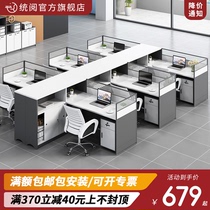 Staff desk and chair combination set Simple and modern 46-person staff desk office screen partition card holder