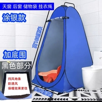 Outdoor clothing cover protection spring tour site sunshade shed forest bath dormitory sunscreen rural bath thickening