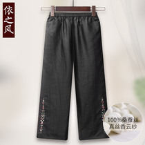 Xiangyun yarn pants female silk wide leg pants elastic waist high waist wild mother pants summer cropped pants old lady