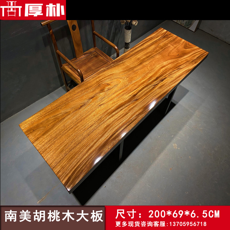 South American walnut big board table tea table wood coffee table office table idyllic sunny room table home