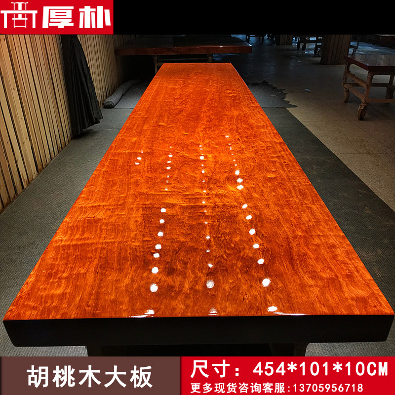 Bahua solid wood big board tea table tea table whole piece of redwood wood office table length 4.5 meters wide 1m with chairs