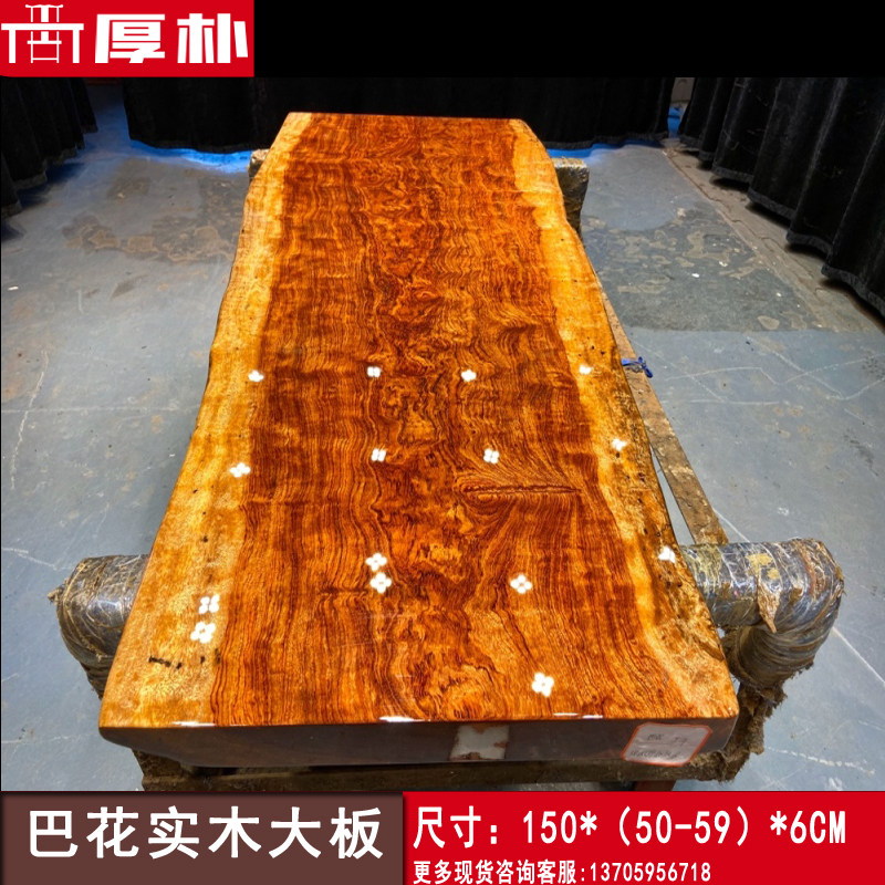 Bahua solid wood big board tea table tea table wood natural side of the whole red wood table painting case table set combination