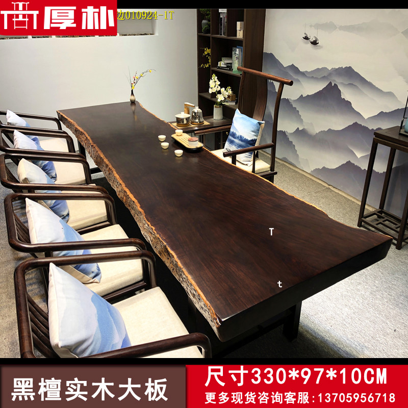 Ebony solid wood large board tea table simple atmosphere luxury black conference table tea table Ming qing wind whole block of wood spot