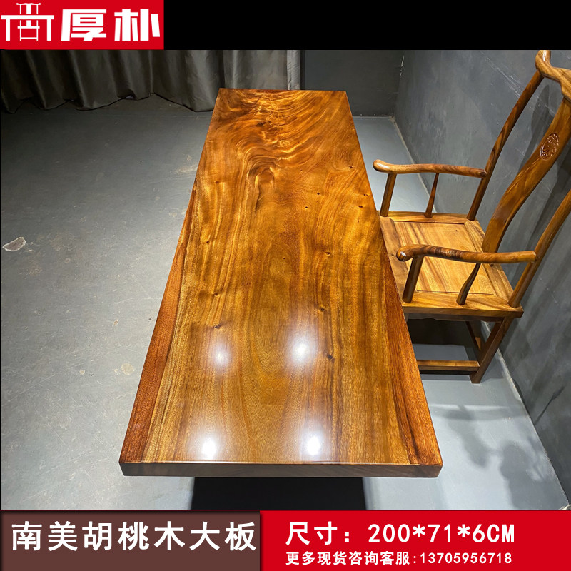 Walnut big board table tea table original wood tea table table natural side of the whole mahogany table spot