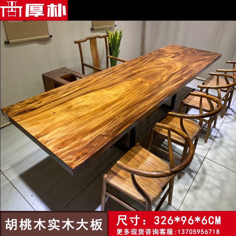 Walnut large board table and chair combination solid wood tea table wood painting desk manager boss desk length 3.2 meters wide 1
