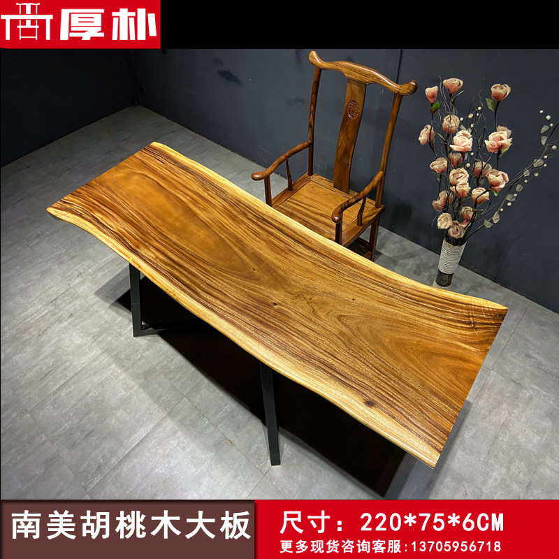 Walnut big board table tea table original wood tea table table painting table set combination mahogany table single board spot