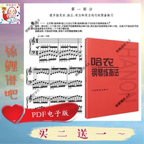 Hanon piano practice fingering teaching voice version piano tutorial PDF electronic version