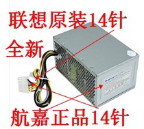 Lenovo 14P dedicated desktop power supply 14-pin Hangjia HK280-23FP Acbel PCB037-EL0G