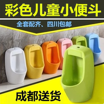 Chengdu delivery multi-color color childrens hanging vertical urinal children urinal urinal urinal urine pit station urinal