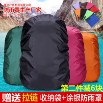Inside silver 35L-80L waterproof material zipper storage bag travel bag backpack schoolbag rainproof cover rainproof cover