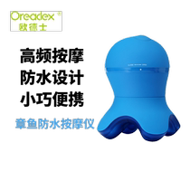 Odex octopus waterproof massager handheld Meridian dredge kneading cervical spine soothing limbs home massage device