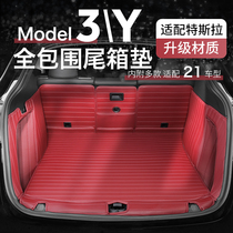 Suitable for Tesla model3 Y trunk mat full surround Modly front and rear trunk mat Interior decoration