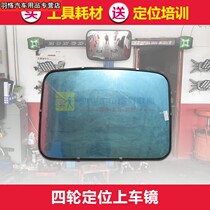 3D Bluetooth four-wheel aligner Car mirror wide-angle lens Large size 73*49 cm