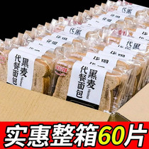 Purple sweet potato rye bread whole box whole grain breakfast sandwich bread slices meal satiety fat calorie toast slices