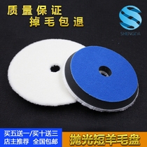 6 inch 7 inch short wool pan with sponge cushion 6 inch wool polished tray day style No inclined wool polished tray