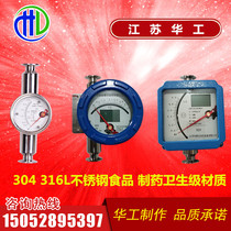 Sanitary metal tube float flowmeter stainless steel quick-pack purified water ethanol nitrogen rotameter